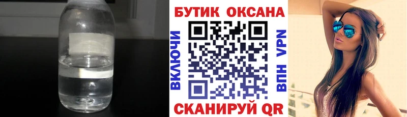 БУТИРАТ оксибутират  ссылка на мегу рабочий сайт  Санкт-Петербург  где можно купить  