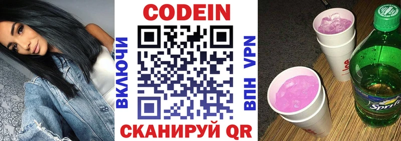 Codein Purple Drank наркота ОМГ ОМГ рабочий сайт Санкт-Петербург