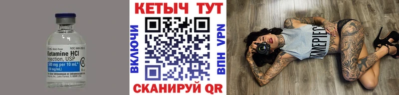 Кетамин VHQ  Санкт-Петербург 